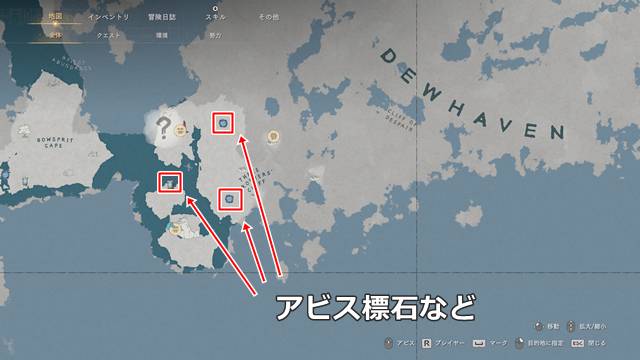 「蛇の神殿」周辺にあるアビス標石の場所