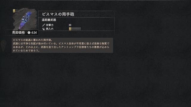 ビスマスの両手砲