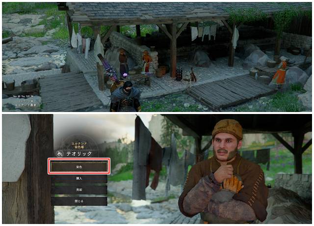 エルナンド染色場