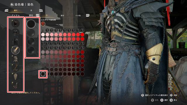 黒色への染色手順