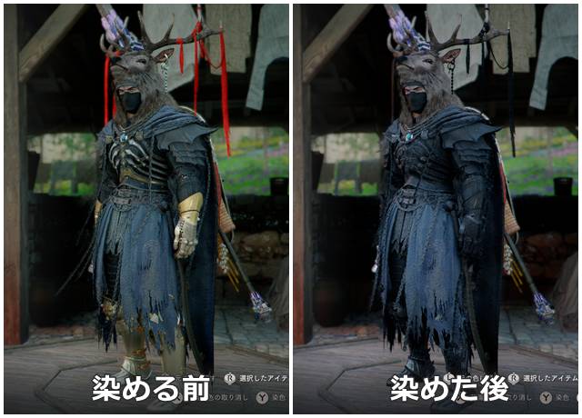 黒色に染める前と染めた後を比較