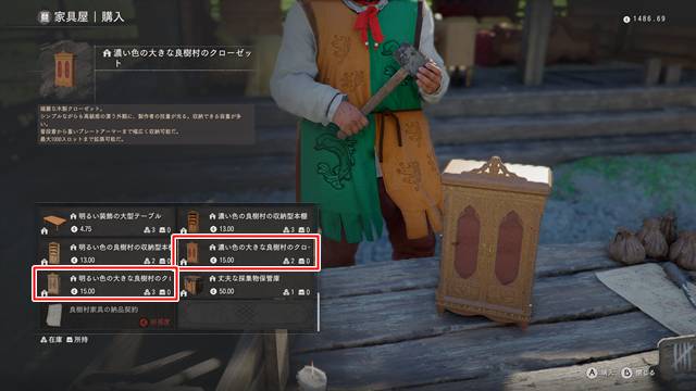 良樹村の家具屋で販売されているクローゼット