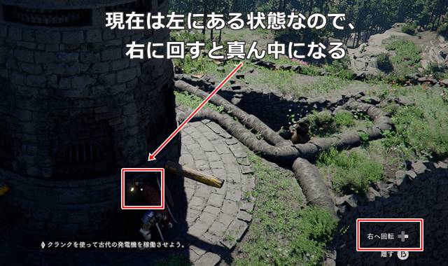 クランクの回し方