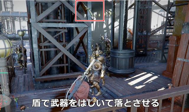 盾で武器をはじいて落とさせる