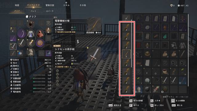 電撃の機械剣と電撃機械の槍を大量に入手