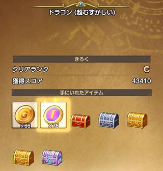 Dランク報酬でも虹の宝箱を1個開けられる