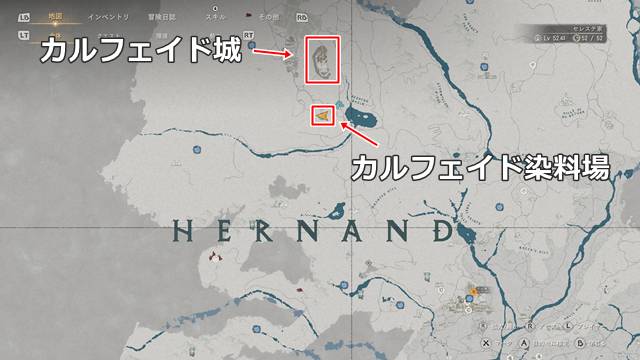 カルフェイド染料場の場所