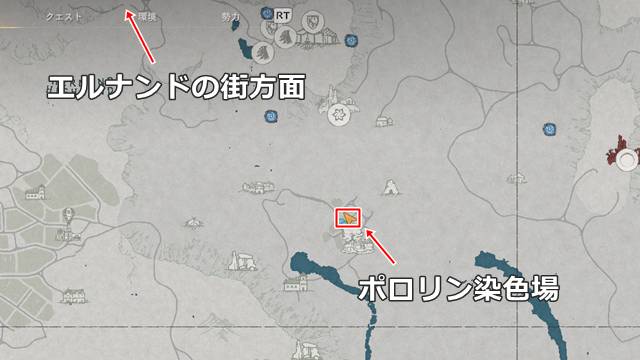 ポロリン染色場の場所