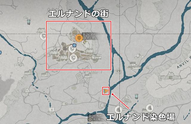 エルナンド染色場