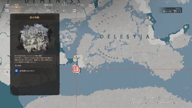 エセリオンの鋼鱗がある場所