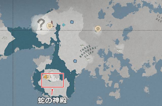 蛇の神殿がある場所