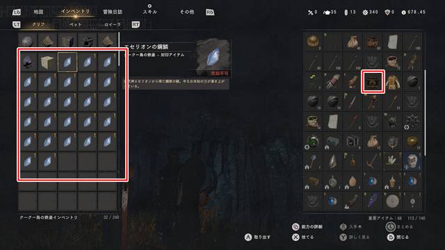 エセリオンの鋼鱗を25個ゲット