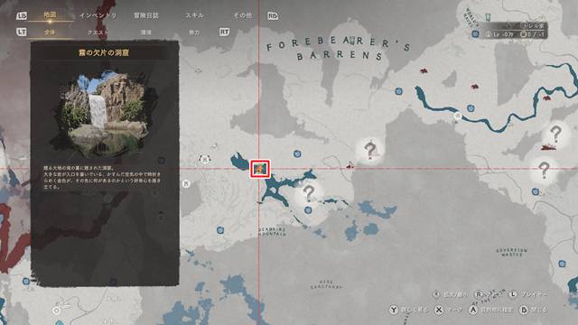 呪霜のプレートアーマーがある場所