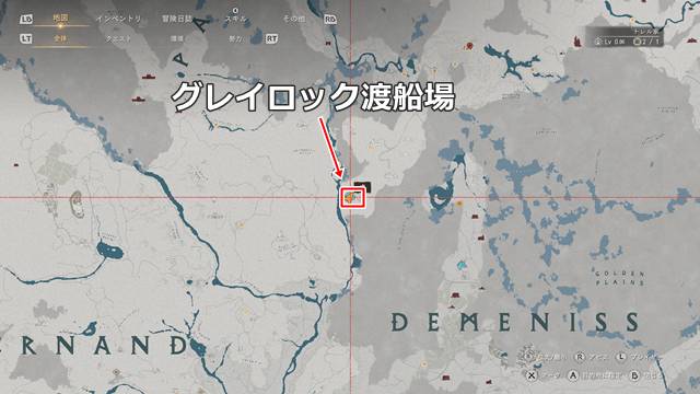 グレイロック渡船場の場所(マップ)