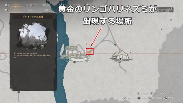 黄金のリンゴハリネズミが出現する場所(マップ)