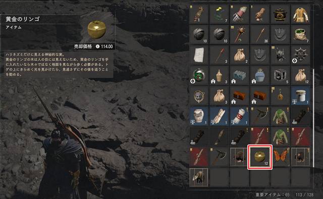 黄金のリンゴの成果