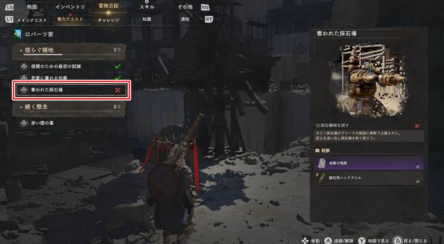 「奪われた採石場」を追跡しておく