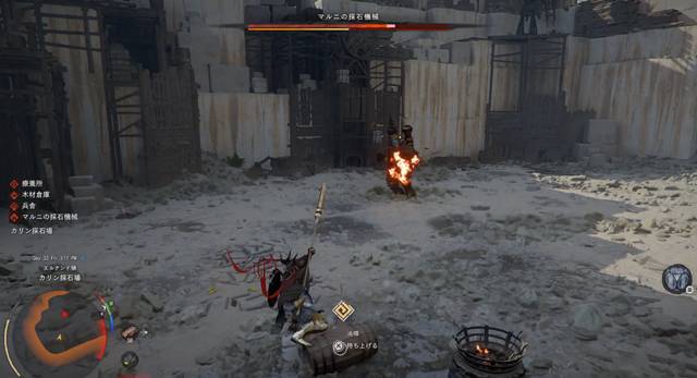 マルニの採石機械をリナードの両手砲で遠距離攻撃