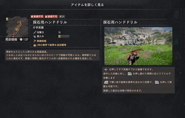 採石用ハンドドリル