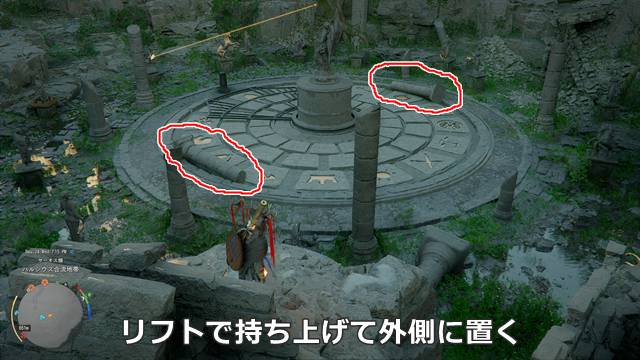 石柱を外側にどかす