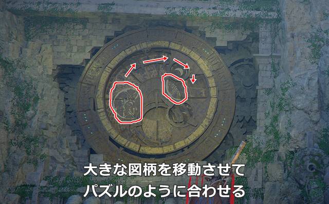 図柄を回して一致させる