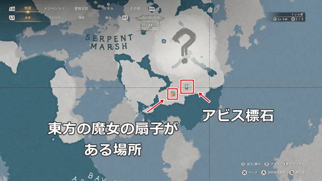 東方の魔女の扇子の詳細な場所(マップ)