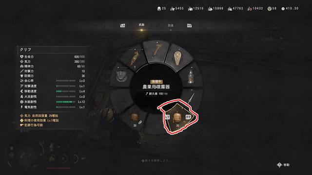 噴霧器を装備する