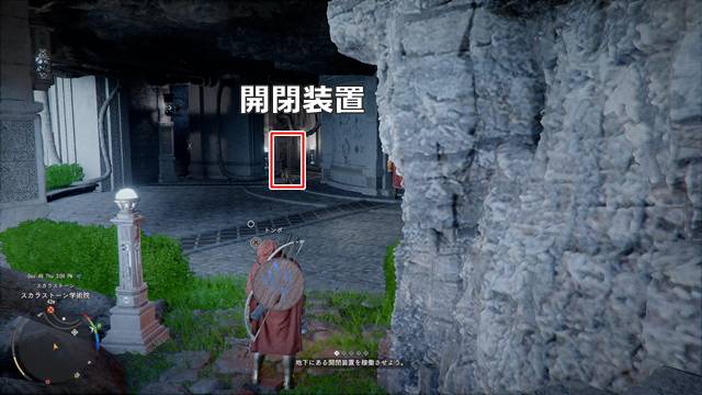 開閉装置の場所