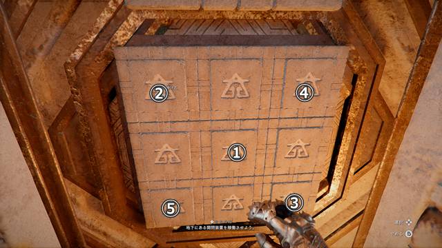 開閉装置のパネルを押す順番