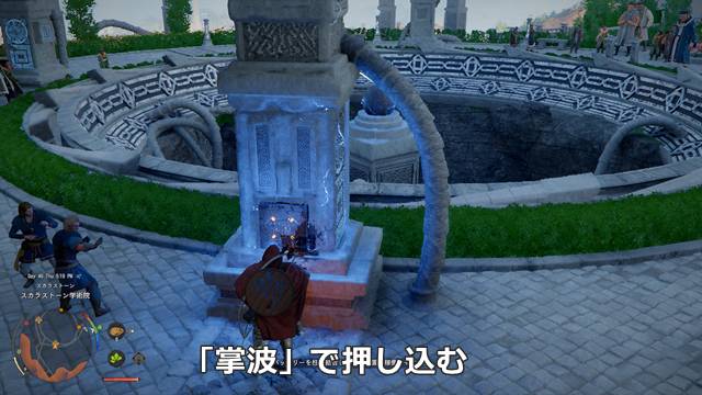 「掌波」で中に押し込む