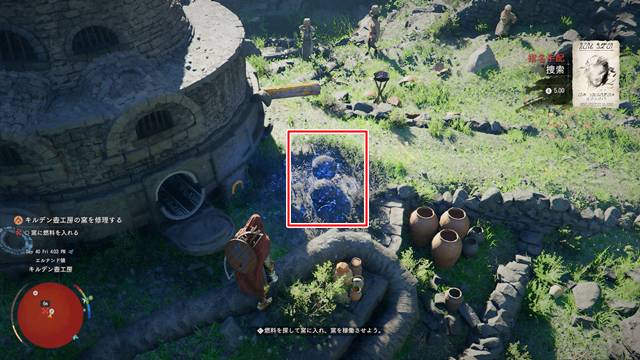 1つ目と2つ目の燃料の場所