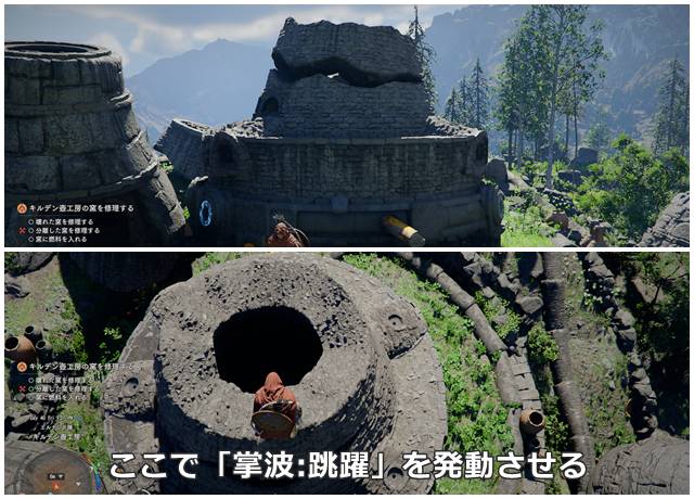 欠片の上から「掌波:跳躍」