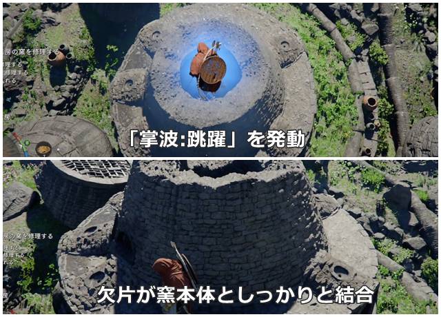 欠片が窯本体としっかりと結合