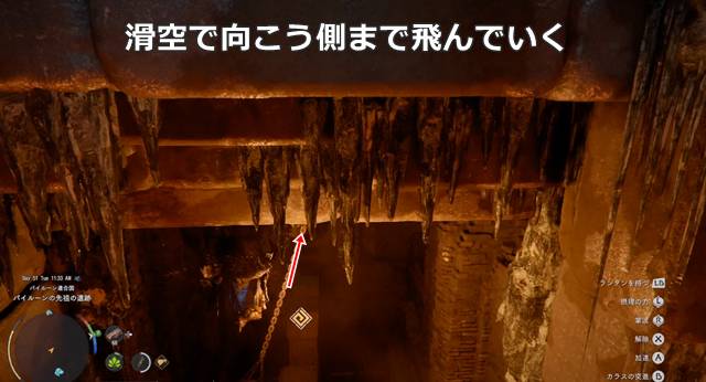 滑空で飛んでいく