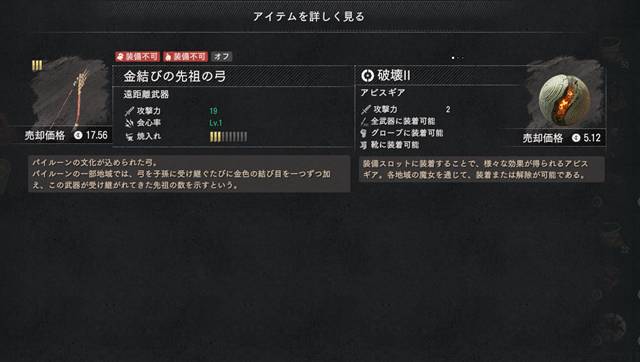 金結びの先祖の弓