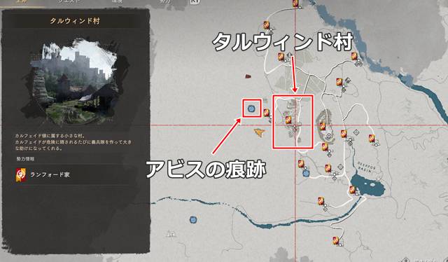 タルウィンド村の場所(マップ)