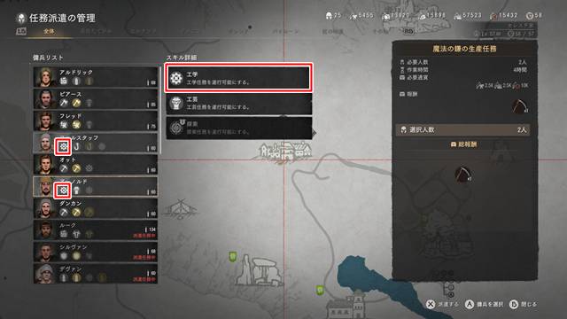 「魔法の鎌の生産任務」という任務派遣を行う