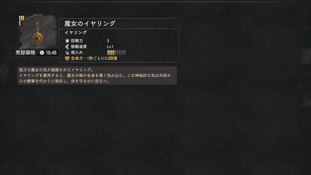 魔女のイヤリング