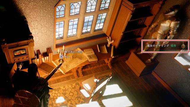 魔女のイヤリングをゲット