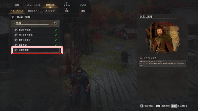 【暁霧】の「決意の演壇」