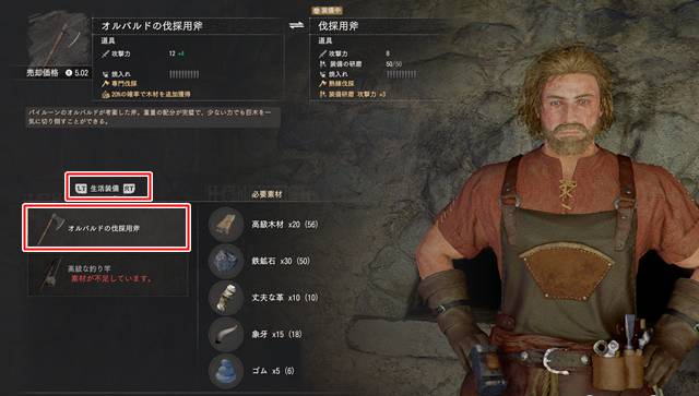 鍛冶屋でオルバルドの伐採用斧を製作してもらう