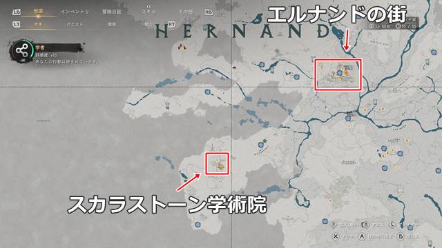 スカラストーン学術院