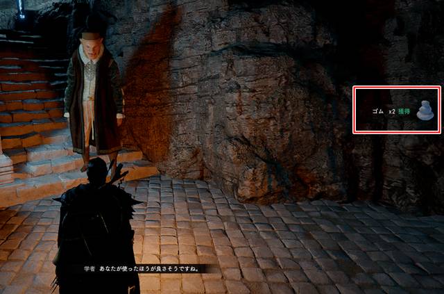 学者からゴムをゲット