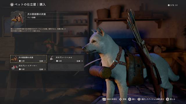 犬用の装備品一覧