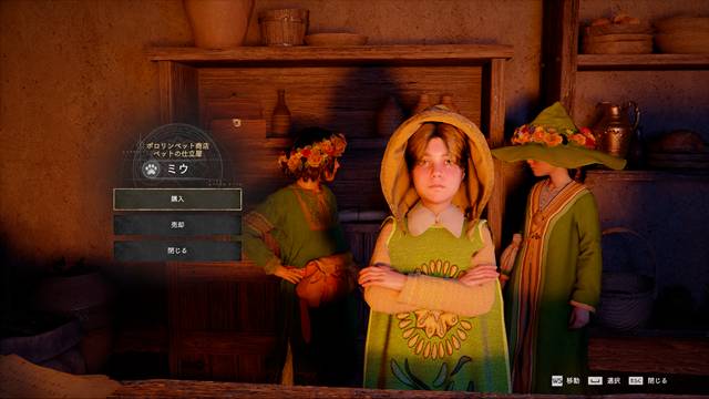 ポロリンペット商店　ペットの仕立て屋