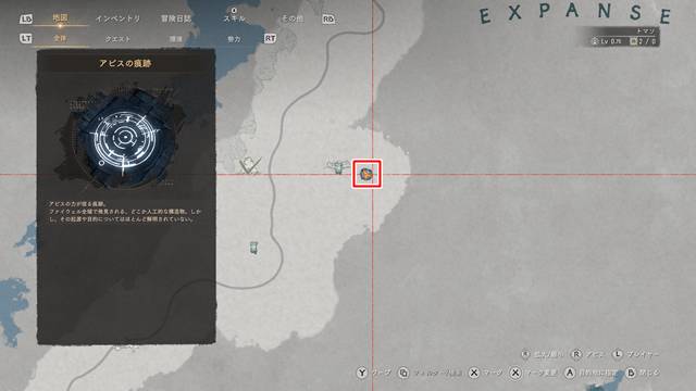フラミンゴなどがいる湖近くのアビスの痕跡(マップ)