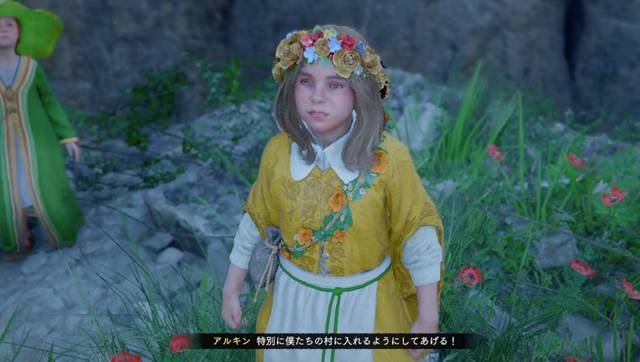 ポロリン村に自由に入れるようになる