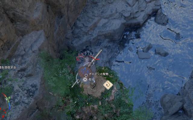 ポロリンの聖物を入手