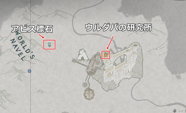 ウルダバの研究所の場所(マップ)
