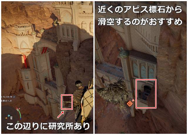 ウルダバの研究所の場所